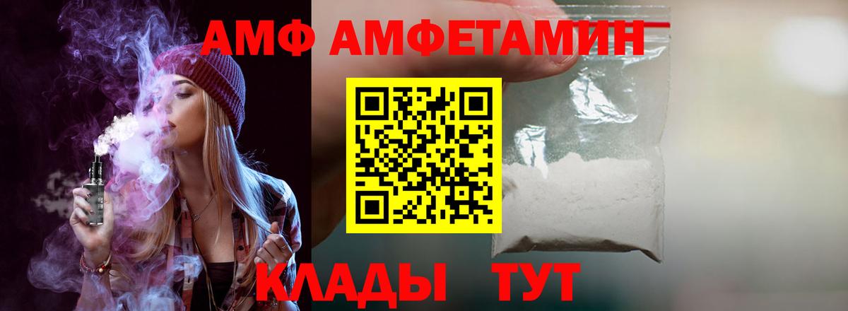 АМФ Premium Изобильный