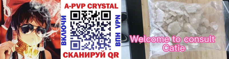 наркота  Изобильный  A-PVP крисы CK 