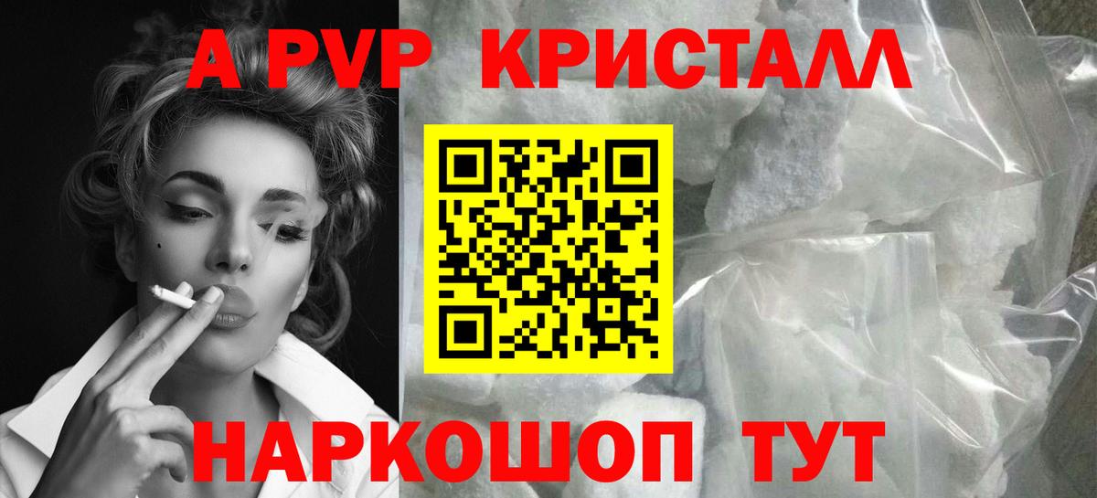 наркотики  А ПВП  Изобильный  Alfa_PVP кристаллы  Alfa_PVP крисы CK  Вход с VPN  Alfa_PVP кристаллы 