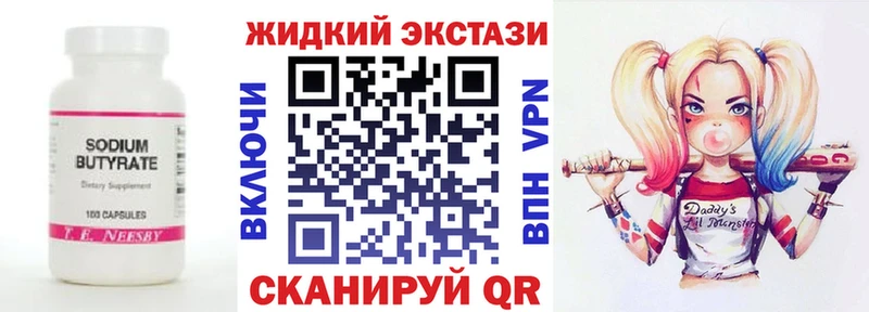 БУТИРАТ жидкий экстази  Изобильный 