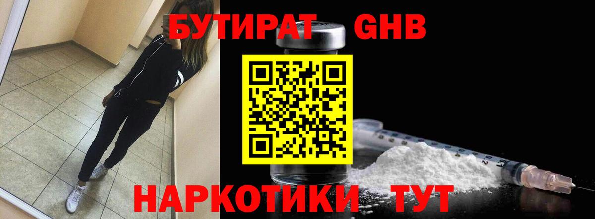 БУТИРАТ буратино Изобильный