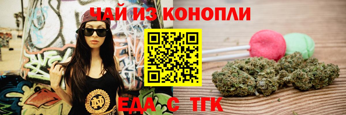 Изобильный  Cannafood конопля  Вход с VPN 