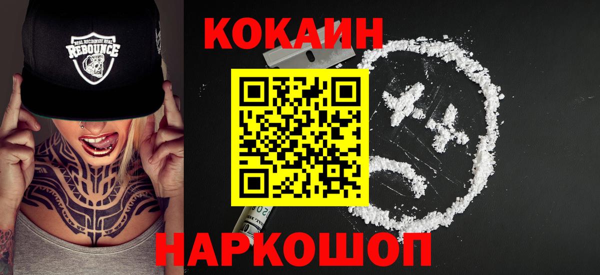 Cocaine 98%  Вход с VPN  купить   Cocaine 99%  Изобильный 