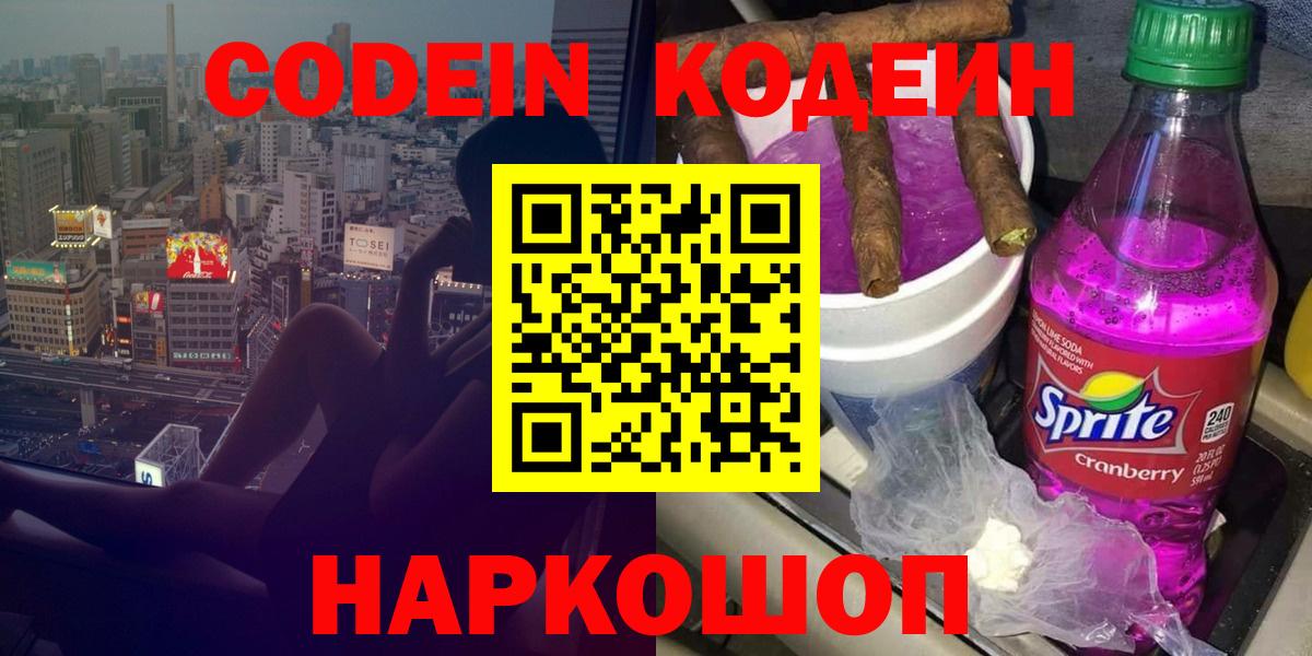 Кодеин напиток Lean (лин) Изобильный