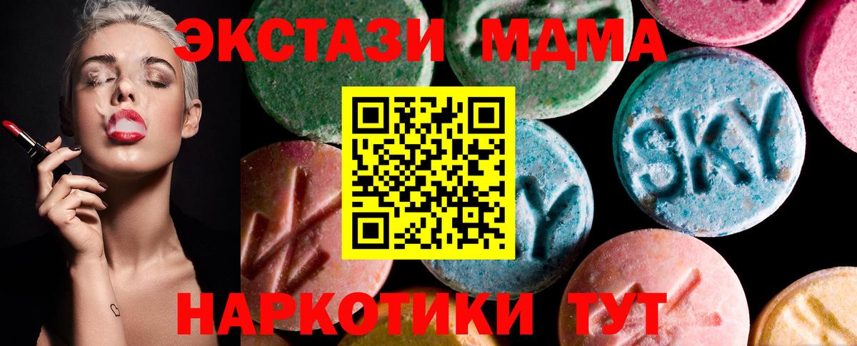 Ecstasy 300 mg  Ecstasy 280 MDMA  Экстази  Изобильный 