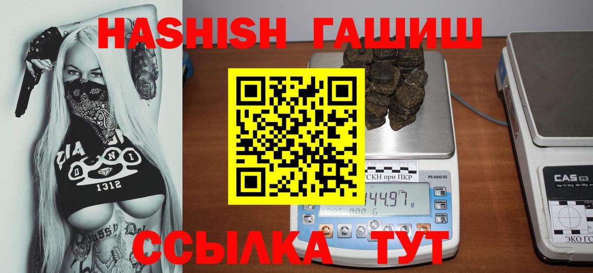 Гашиш гарик Изобильный