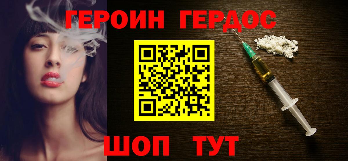 Изобильный  ГЕРОИН хмурый  Вход с VPN 