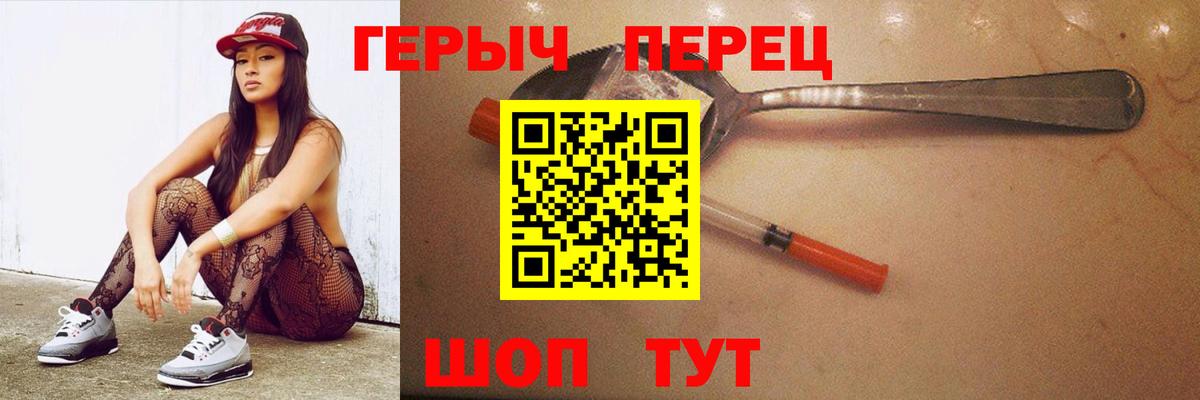 Героин хмурый Изобильный