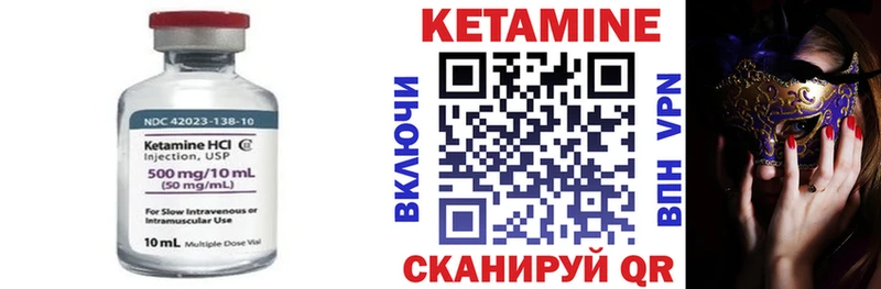 КЕТАМИН ketamine  наркота  Изобильный 