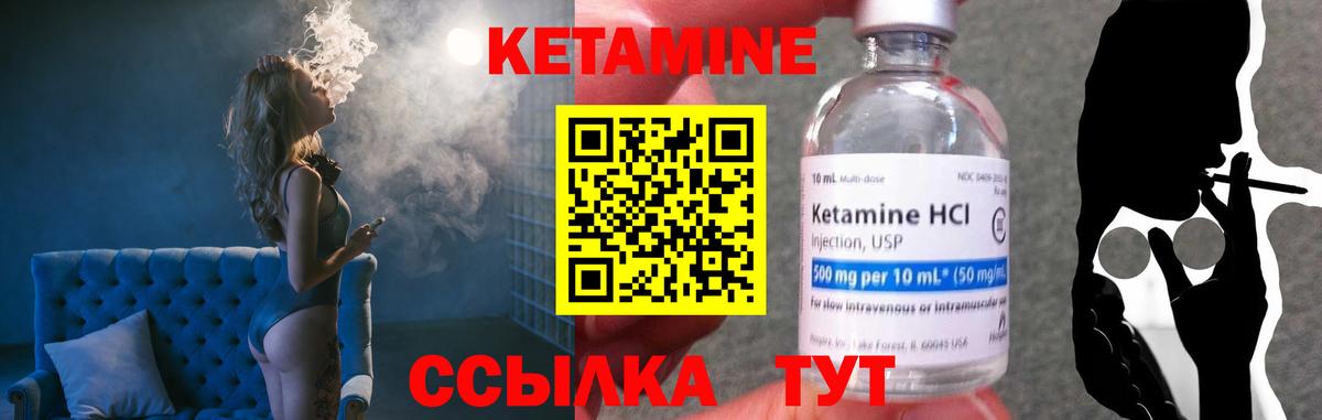 Кетамин VHQ  Изобильный  Кетамин ketamine 