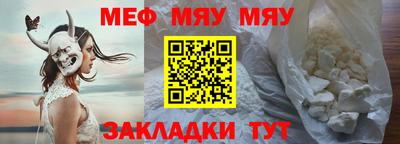 мефедрон VHQ Беслан