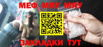 мефедрон VHQ Беслан