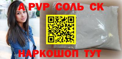 первитин Бийск