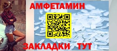 первитин Бийск