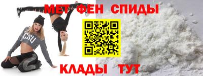 первитин Бийск