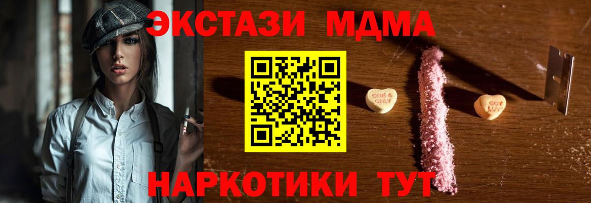 MDMA crystal Изобильный