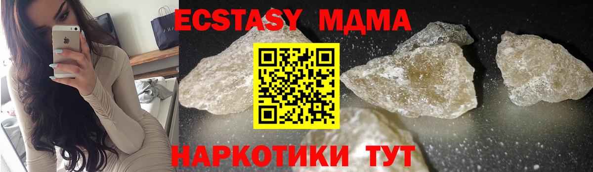 MDMA crystal  Вход с VPN  Изобильный  MDMA кристаллы 
