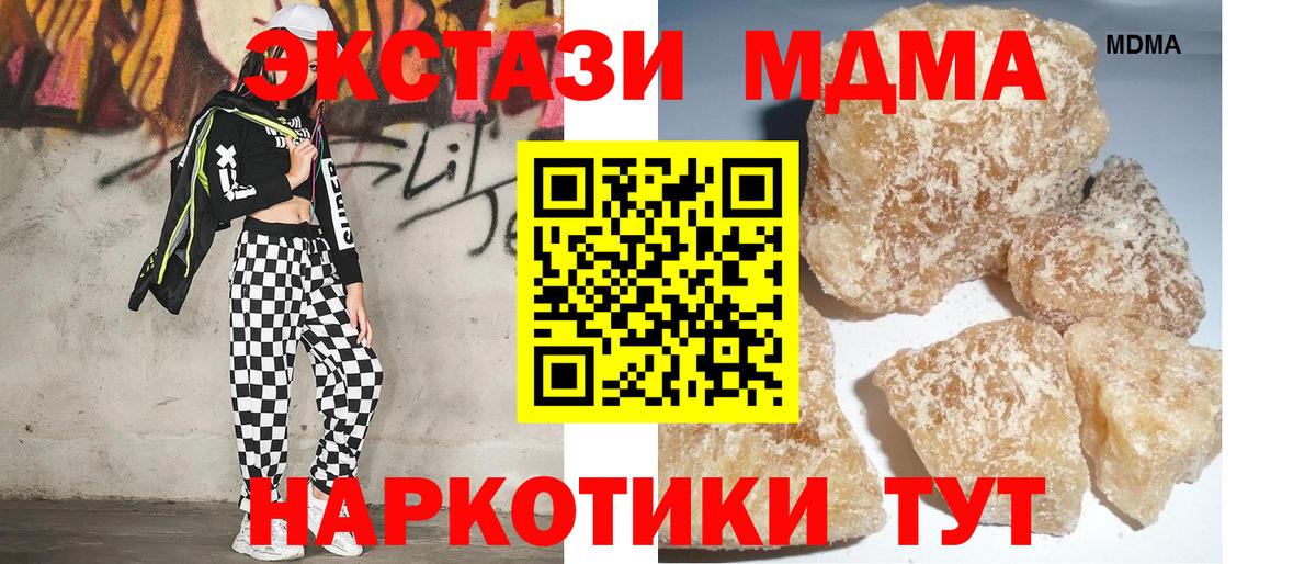 MDMA crystal Изобильный