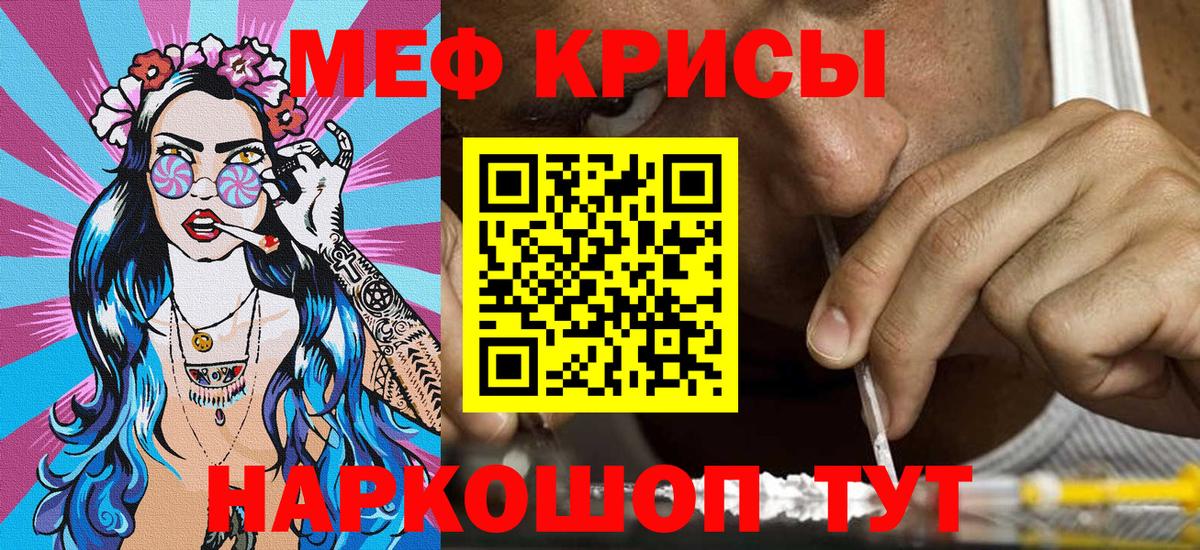 Мефедрон мяу мяу  Вход с VPN  МЕФ  МЕФ  Изобильный  Мефедрон кристаллы 