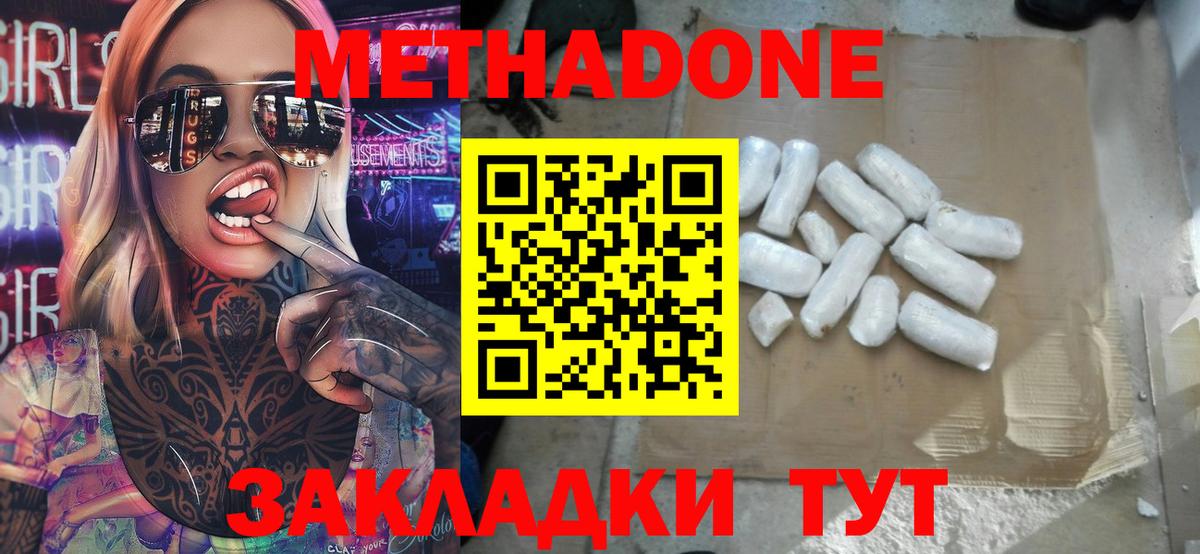 Изобильный  Метадон methadone  МЕТАДОН VHQ  Вход с VPN 