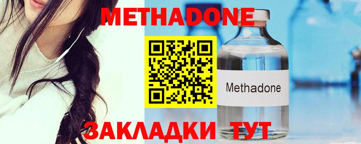 Метадон мёд Изобильный
