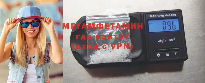 ссылка на мегу ССЫЛКА  где купить наркотик  Изобильный  МЕТАМФЕТАМИН Methamphetamine 