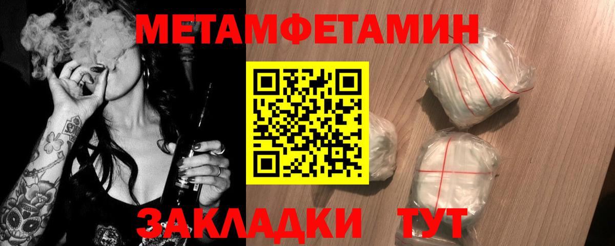 МЕТАМФЕТАМИН Methamphetamine  МЕТАМФЕТАМИН  Изобильный  Вход с VPN 
