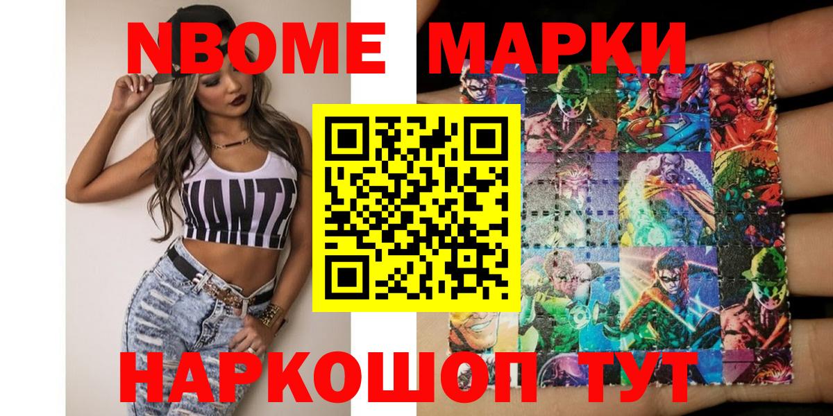 Марки 25I-NBOMe  Вход с VPN  Изобильный  Наркотические марки 1500мкг 