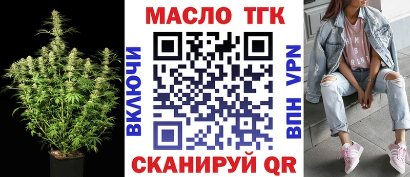 мега ссылки  Изобильный  Дистиллят ТГК THC oil 