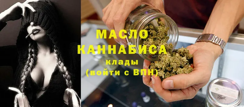 Дистиллят ТГК THC oil  KRAKEN ССЫЛКА  Изобильный  купить закладку 