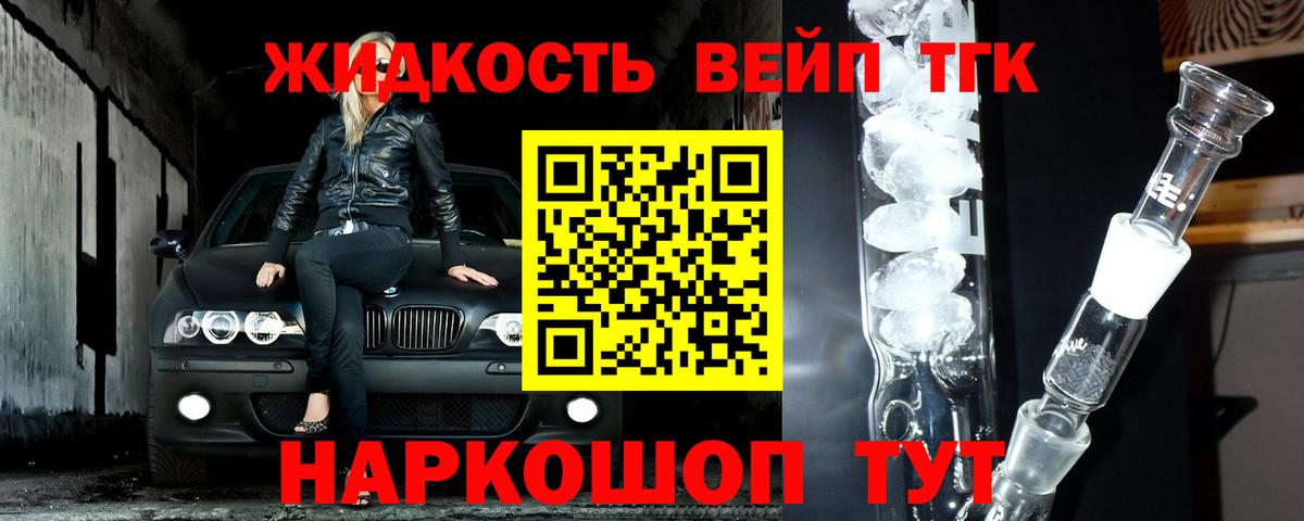 ТГК гашишное масло  Вход с VPN  Дистиллят ТГК вейп  где купить   Изобильный 