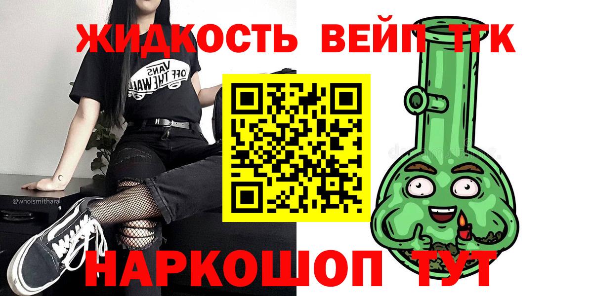 ТГК THC oil Изобильный